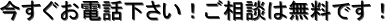 ���������d�b�������I�����k�͖����ł��I