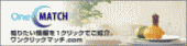 One Click Match   �m�肽�������P�N���b�N�ł��Љ�