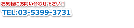 ご依頼の流れ 問い合わせ